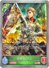 画像: 救援のエルフ