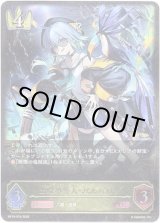 画像: ※傷有り品（返品交換対象外）出航の咎人・バルバロス