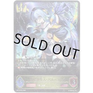 画像: ※傷有り品（返品交換対象外）出航の咎人・バルバロス