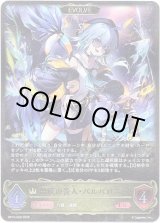 画像: ※傷有り品（返品交換対象外）【EVOLVE】出航の咎人・バルバロス