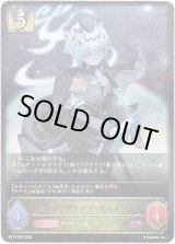 画像: ※傷有り品（返品交換対象外）静寂のアナテマ・ギルダリア