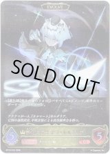 画像: ※傷有り品（返品交換対象外）【EVOLVE】静寂のアナテマ・ギルダリア