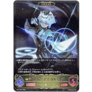 画像: 【EVOLVE】静寂のアナテマ・ギルダリア