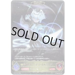 画像: ※傷有り品(返品交換対象外)【EVOLVE】静寂のアナテマ・ギルダリア