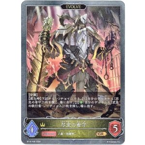 画像: 【EVOLVE】尽忠の看守