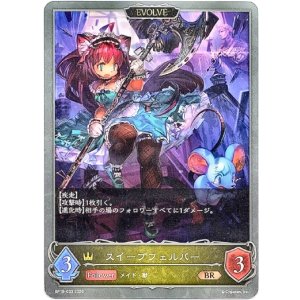 画像: 【EVOLVE】スイープフェルパー