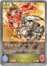 画像: 刃の盗賊