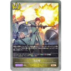 画像: 一斉砲撃