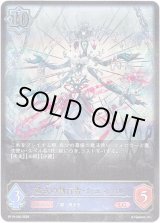 画像: ※傷有り品（返品交換対象外）破式の執行者・シュマエル