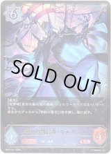 画像: ※傷有り品（返品交換対象外）弾哭の執行者・キルザエル