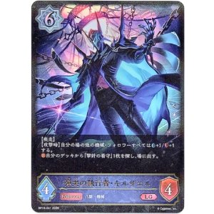 画像: 弾哭の執行者・キルザエル