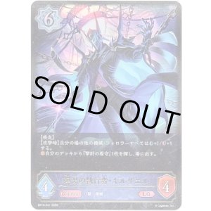 画像: ※傷有り品（返品交換対象外）弾哭の執行者・キルザエル