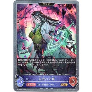 画像: 【EVOLVE】忘我の才媛