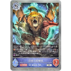 画像: 没頭の実験体