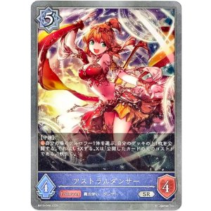 画像: アストラルダンサー