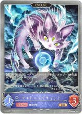 画像: 【EVOLVE】ライトニングキャット