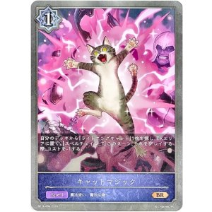 画像: キャットマジック
