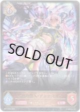 画像: ※傷有り品（返品交換対象外）遊猟の咎人・アンテマリア