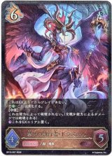 画像: 禁牙の執行者・ドラズエル