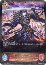 画像: 独眼竜・伊達政宗