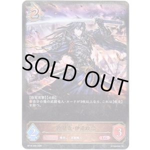 画像: ※傷有り品（返品交換対象外）独眼竜・伊達政宗