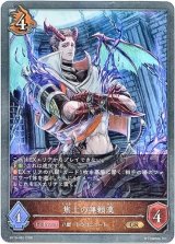 画像: 焦土の無頼漢