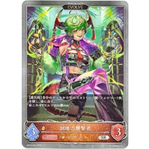 画像: 【EVOLVE】倒壊の襲撃者