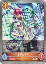 画像: 亀裂の盗人