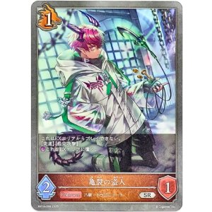 画像: 亀裂の盗人