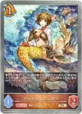 画像: マーメイドシンガー