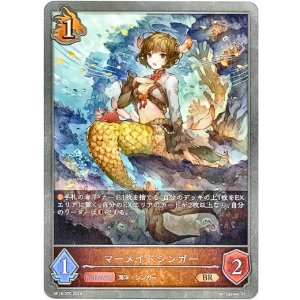 画像: マーメイドシンガー