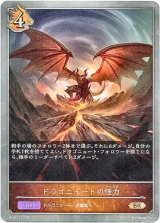 画像: ドラゴニュートの怪力