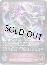 画像: ※傷有り品（返品交換対象外）勅令の咎人・イステンデッド