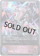 画像: ※傷有り品（返品交換対象外）羅刹の咎人・ガロダート