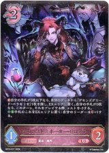 画像: デモンズドミネーター・ゼロヌア