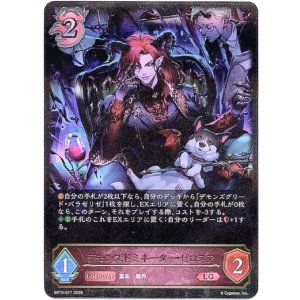 画像: デモンズドミネーター・ゼロヌア