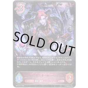 画像: ※傷有り品（返品交換対象外）デモンズドミネーター・ゼロヌア