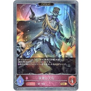 画像: 【EVOLVE】深淵の大佐