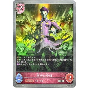 画像: 冥府の中尉