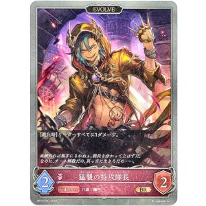 画像: 【EVOLVE】猛襲の特攻隊長