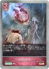 画像: 加虐の独房