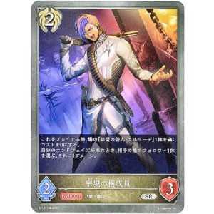 画像: 宗規の構成員