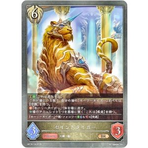 画像: セイントタイガー