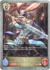 画像: ソードアルミラージ