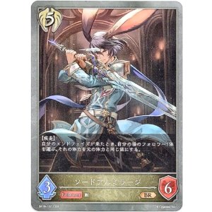 画像: ソードアルミラージ