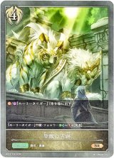 画像: 聖獣の古跡