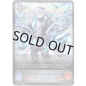 画像: ※傷有り品（返品交換対象外）機鋒の咎人・カットスロート