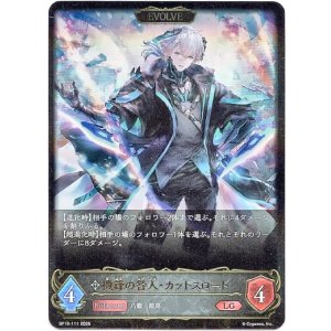 画像: 【EVOLVE】機鋒の咎人・カットスロート