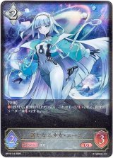 画像: 新たなる少女・エース