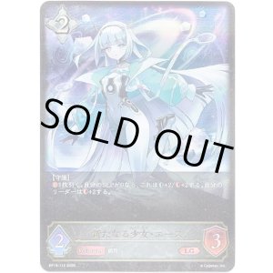 画像: ※傷有り品（返品交換対象外）新たなる少女・エース